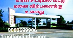 தஞ்சாவூர் Green City வீட்டு மனை விற்பனைக்கு …