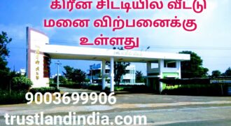 தஞ்சாவூர் Green City வீட்டு மனை விற்பனைக்கு …