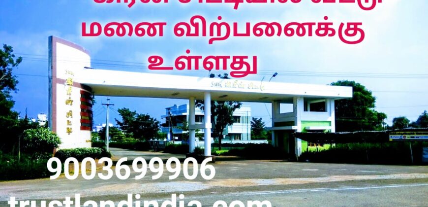 தஞ்சாவூர் Green City வீட்டு மனை விற்பனைக்கு …