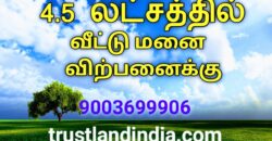 விளார் ரோடு அருகில் மிக குறைந்த விலையில் வீட்டு மனை விற்பனைக்கு