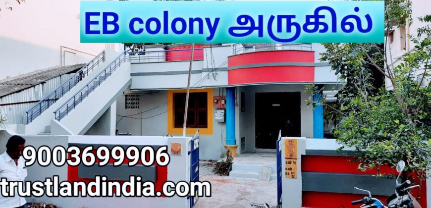 நாஞ்சிக்கோட்டை ரோடு EB அருகில் வீடு விற்பனைக்கு!!!