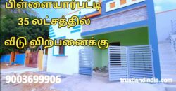 பிள்ளையார்பட்டி- யில் புதிய வீடு விற்பனைக்கு…