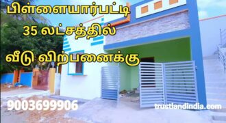 பிள்ளையார்பட்டி- யில் புதிய வீடு விற்பனைக்கு…