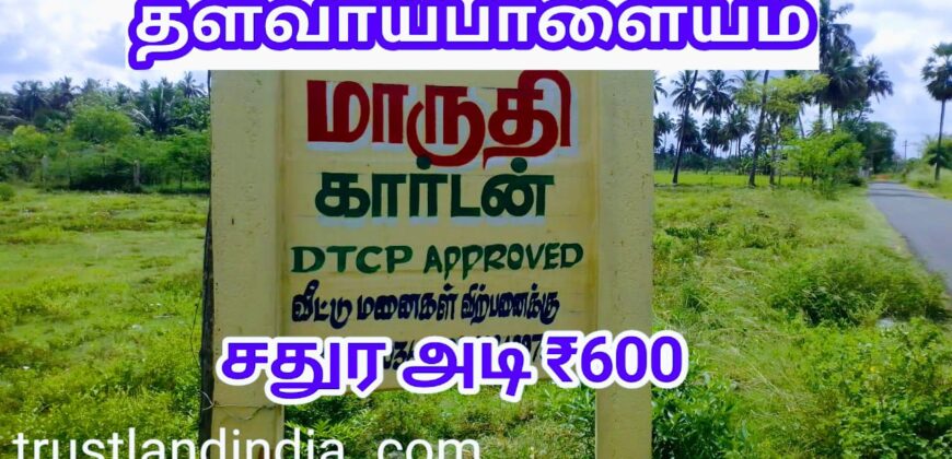 Best School Oposite தலைவாய்பாளையம் அருகில் வீட்டு மனை விற்பனைக்கு !