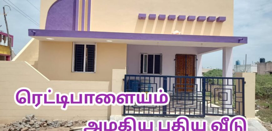 மெடிக்கல் காலேஜ் ரெட்டிபாளையம் ரோடு அருகில் அழகிய வீடு விற்பனைக்கு!!!