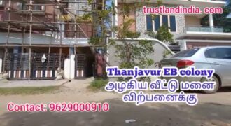 நாஞ்சிக்கோட்டை ரோடு EB காலனி busstop Near வீட்டு மனை விற்பனைக்கு.