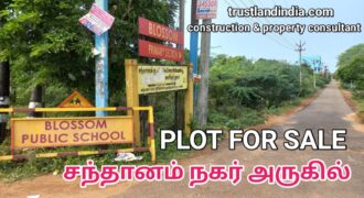 தஞ்சாவூர் TO பட்டுக்கோட்டை ரோடு அருகில் அழகிய வீட்டு மனை விற்பனைக்கு!!