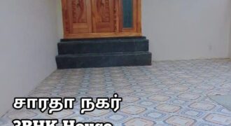 மெடிக்கல் காலேஜ் ரோடு சாரதா நகர் DUBLEX MODEL HOUSE FOR SALE!!!