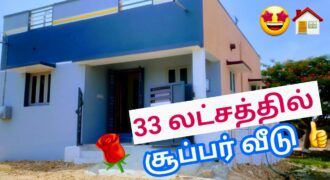 மாரியம்மன் கோவில் இருந்து 1km தொலைவில் low budget house for sale