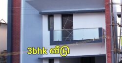 மெடிக்கல் காலேஜ் ரோடு அருகில் 3Bhk வீடு விற்பனைக்கு!