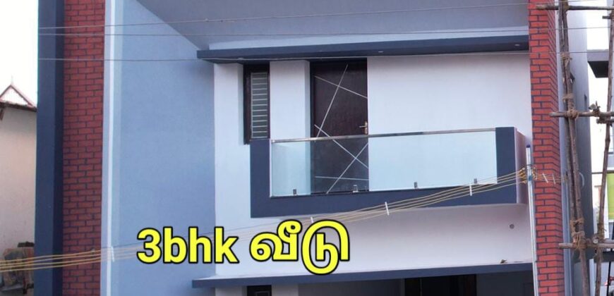 மெடிக்கல் காலேஜ் ரோடு அருகில் 3Bhk வீடு விற்பனைக்கு!