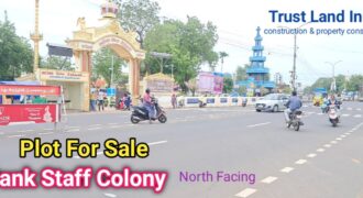 பேங்க் ஸ்டாப் காலனி- யில் அழகிய வீட்டு மனை விற்பனைக்கு!