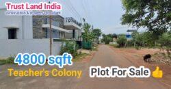 நாஞ்சிக்கோட்டை ரோடு டீச்சர்ஸ் காலனி- யில் மனை விற்பனைக்கு!