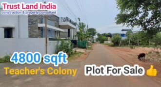 நாஞ்சிக்கோட்டை ரோடு டீச்சர்ஸ் காலனி- யில் மனை விற்பனைக்கு!