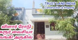Vilar Road Karur Vysya Bank Near House For Sale!