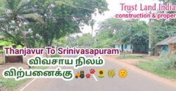 Thanjavur to Srinivasapuram road Agri Land for sale!