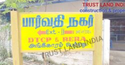 Nanjikottai Road Bypass Near Plot For Sale!