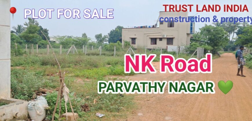 Nanjikottai Road Bypass Near Plot For Sale!