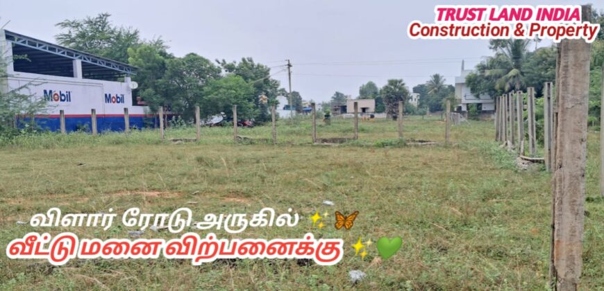 VILAR ROAD NEAR PLOT FOR SALE!