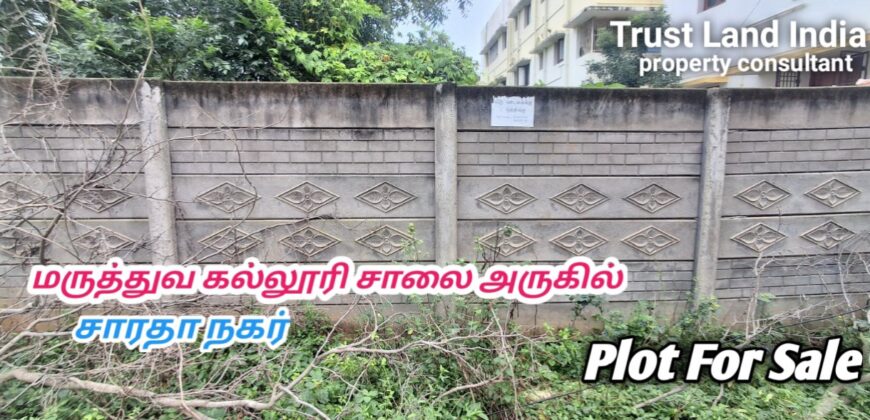 MC ROAD NEAR SARATHA NAGAR PLOT FOR SALE!