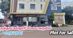 MC ROAD NEAR SARATHA NAGAR PLOT FOR SALE!