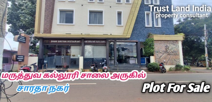 MC ROAD NEAR SARATHA NAGAR PLOT FOR SALE!