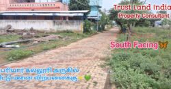 VALLAM PERIYAM COLLEGE NEARBY PLOT FOR SALE!