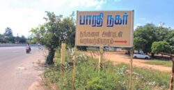 THANJAVUR MC ROAD NEAR HOUSE FOR SALE!