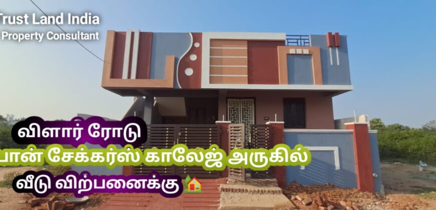 Dream home for sale! South-Facing beauty for 56 lakhs!