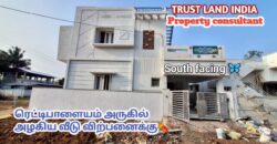 REDDIPALAIYAM NEAR HOUSE FOR SALE!