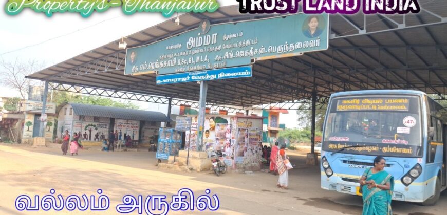 Plot For Sale in Vallam, Thanjavur!