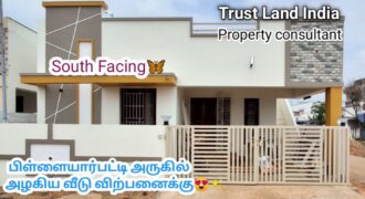 Independent House for Sale – Near Mariamman Kovil