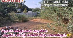 Prime 2400 sqft South-Facing Plot for Sale in Thomankudisai!