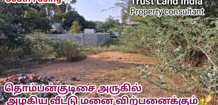 Prime 2400 sqft South-Facing Plot for Sale in Thomankudisai!