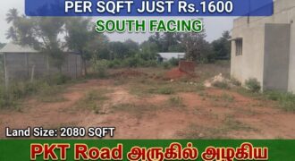 TCS SAKTHI NAGAR NEAR PLOT FOR SALE!
