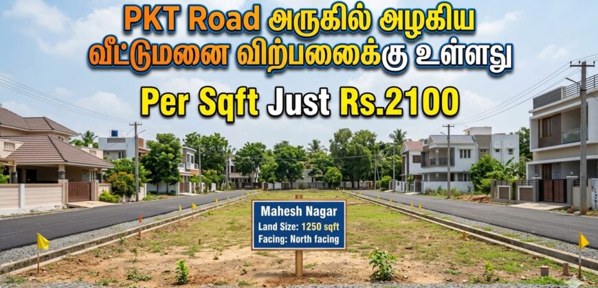 MAHESH NAGAR NEAR PLOT FOR SALE!