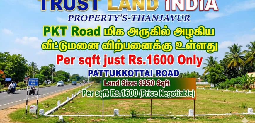 PATTUKKOTTAI ROAD NEAR PLOT FOR SALE!