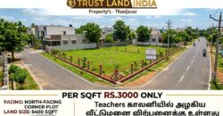 TEACHERS COLONY NEAR PLOT FOR SALE!