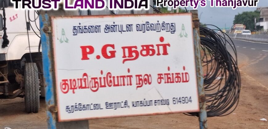 PATTUKKOTTAI ROAD NEARBY PLOT FOR SALE!