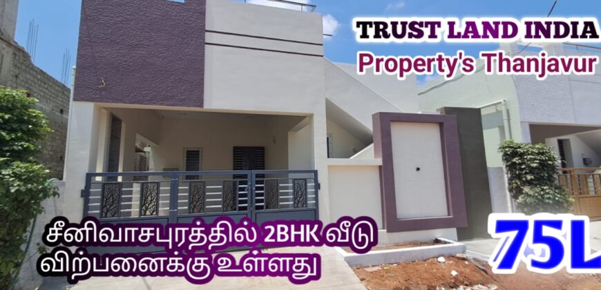 SRINIVASAPURAM NEARBY HOUSE FOR SALE!