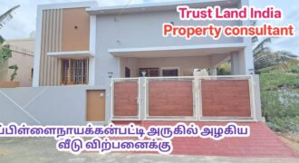 MAPPILAINAIYAKKANPATTI NEARBY HOUSE F0R SALE!