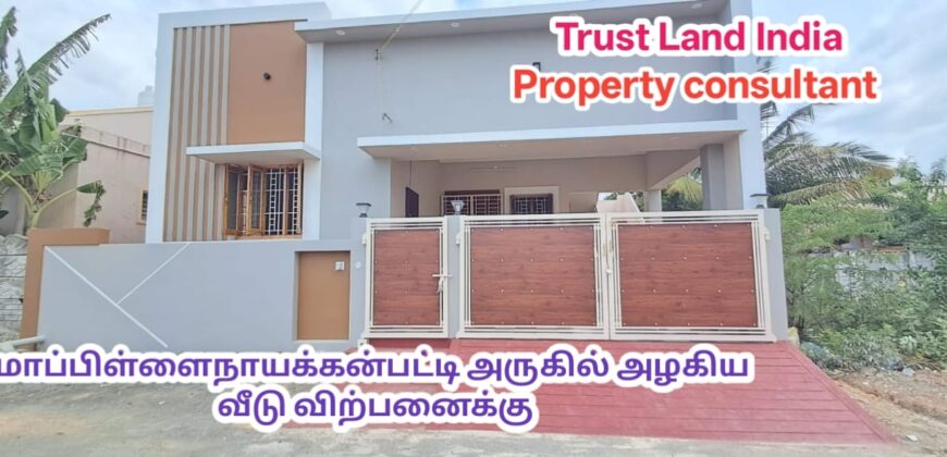 MAPPILAINAIYAKKANPATTI NEARBY HOUSE F0R SALE!